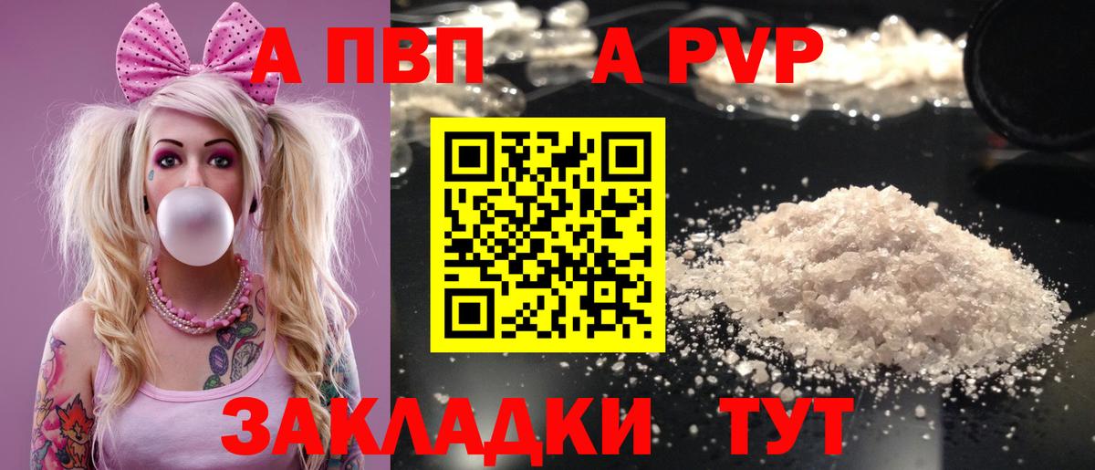 Майкоп  Alfa_PVP  Вход с VPN  А ПВП мука  Alpha-PVP VHQ  где найти   А ПВП VHQ 
