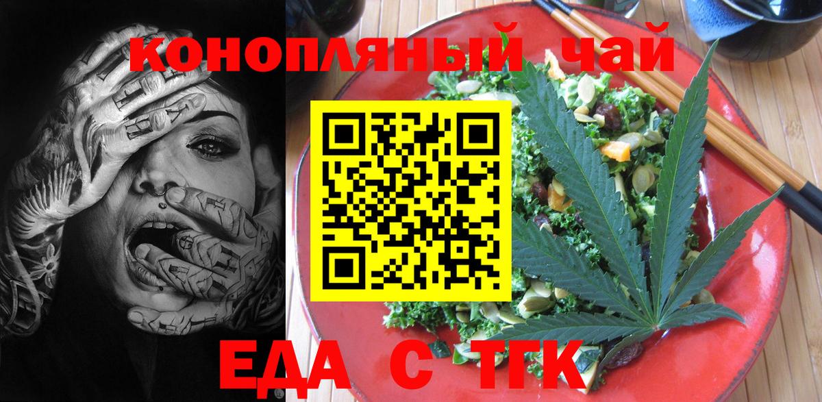 Печенье с ТГК конопля  Вход с VPN  Майкоп 