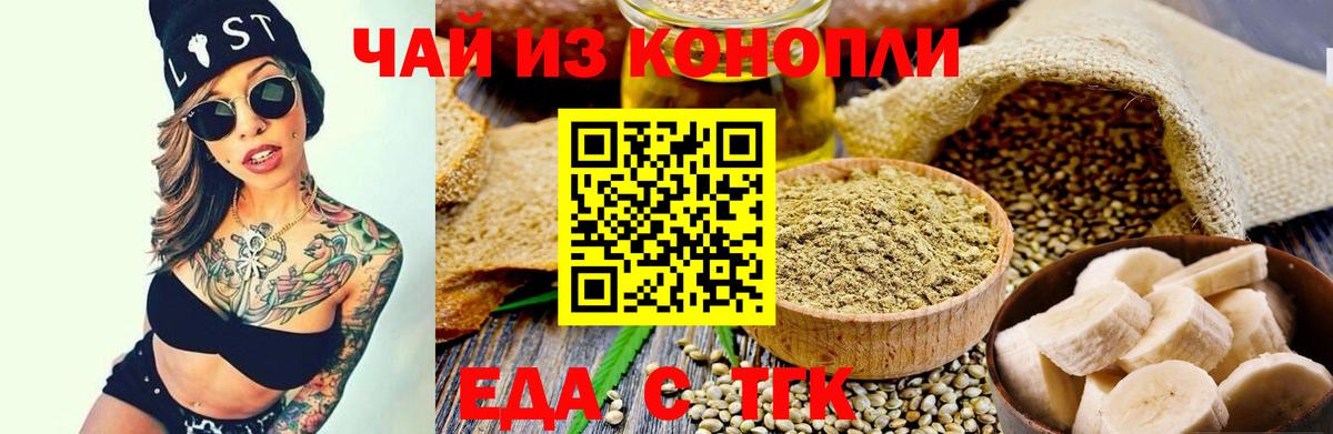 Cannafood конопля Майкоп