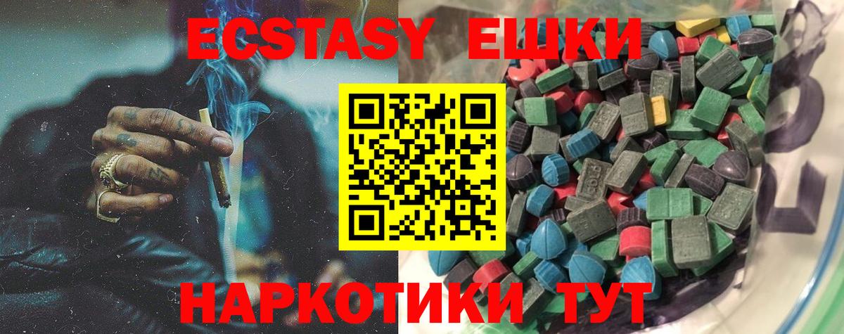 ЭКСТАЗИ  Экстази 280 MDMA  Вход с VPN  Майкоп 