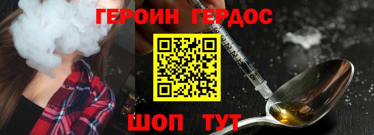 Майкоп  ГЕРОИН  Вход с VPN  Героин белый 