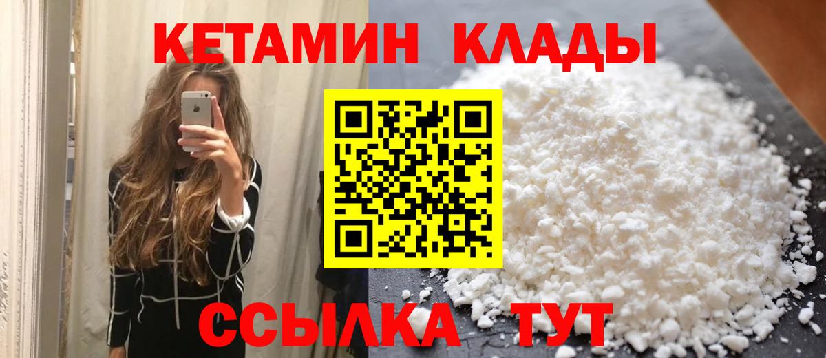 КЕТАМИН ketamine  Вход с VPN  КЕТАМИН VHQ  Майкоп 