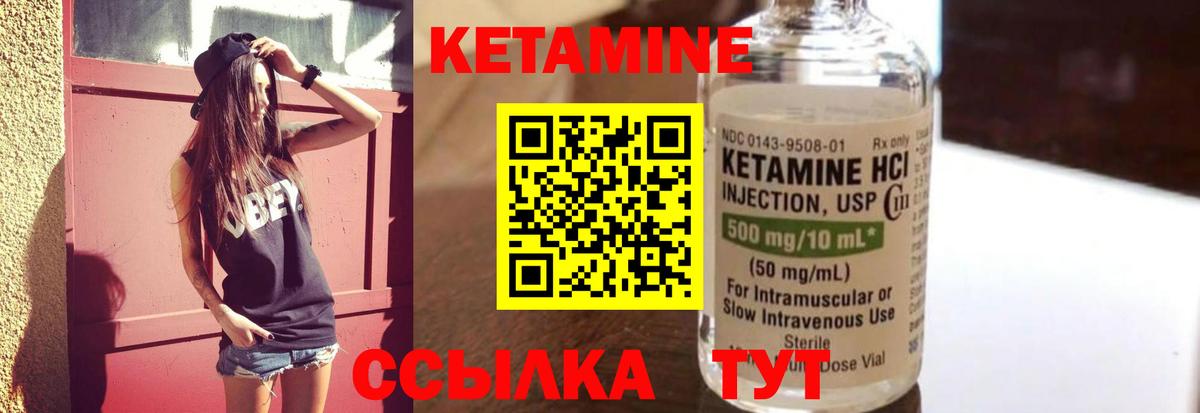 КЕТАМИН VHQ Майкоп