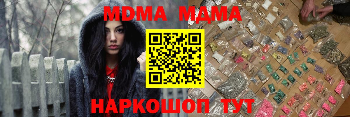 MDMA crystal  МДМА молли  Вход с VPN  МДМА  Майкоп 