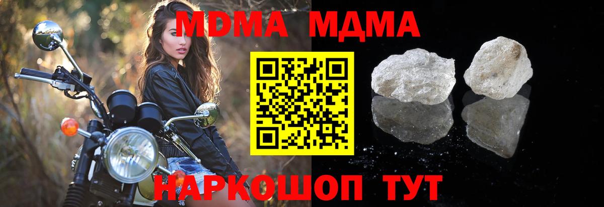 MDMA crystal Майкоп