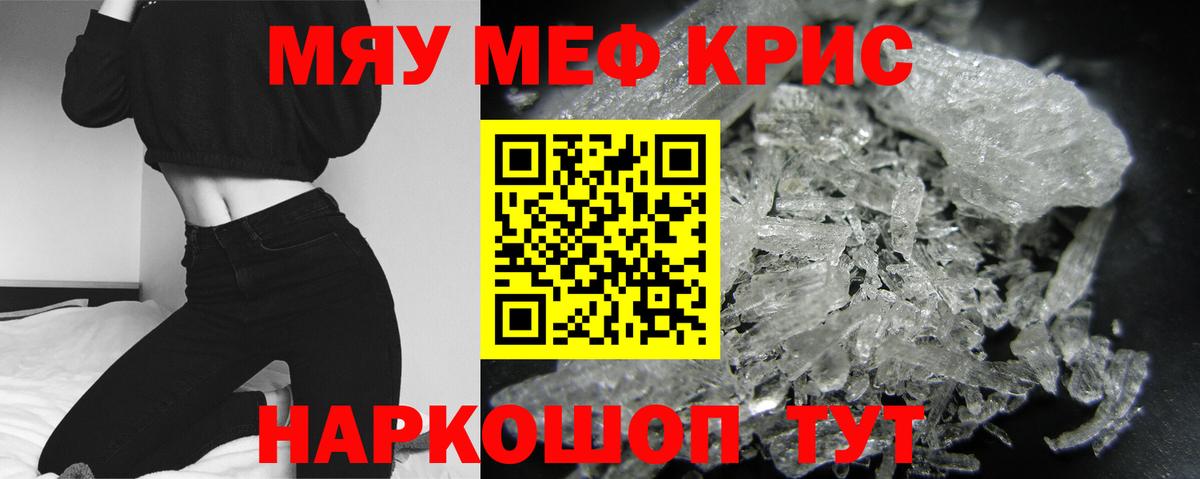 Мефедрон VHQ  Мефедрон  Майкоп  Меф  Вход с VPN  Меф мука 