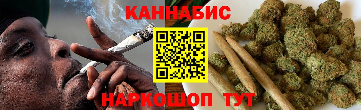 Каннабис план  Каннабис White Widow  Вход с VPN  Шишки марихуана семена  Майкоп 